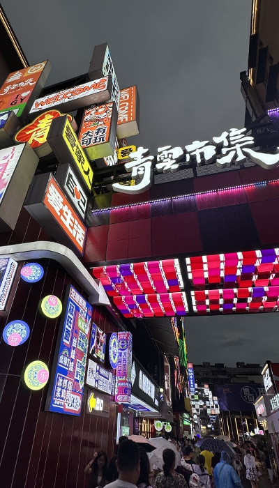 7月29日晚，貴陽市青云市集，晚間游客眾多。 人民網(wǎng) 王紹紹攝