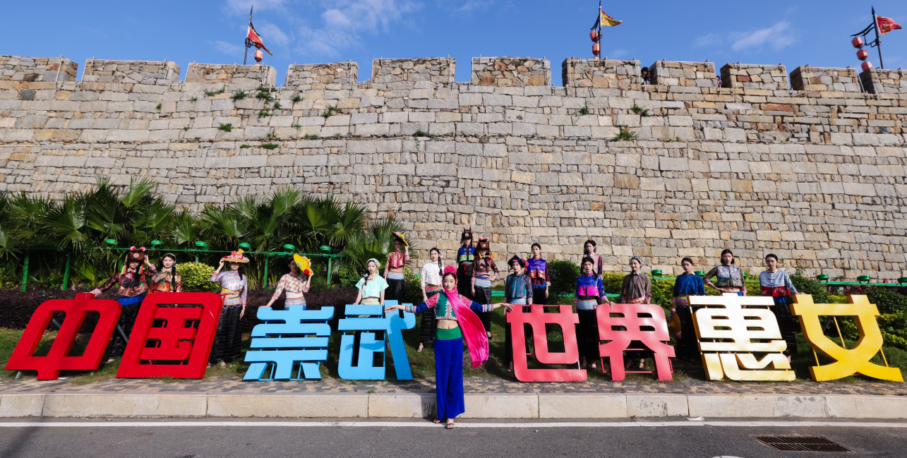 身著少數(shù)民族服飾的模特與惠安女共同亮相崇武古城?；莅部h委宣傳部供圖