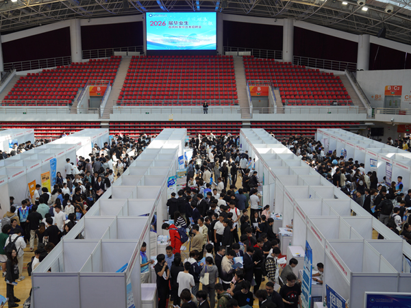 北京科技職業(yè)大學(xué)2026屆畢業(yè)生首場秋季綜合類招聘會(huì)現(xiàn)場。校方供圖