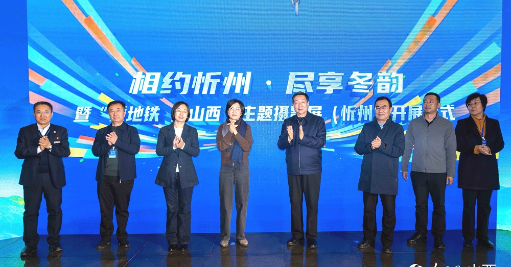 現(xiàn)場嘉賓共同啟動。