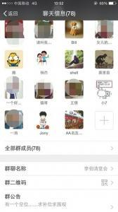 通過(guò)社交軟件，邀約參賭人員。