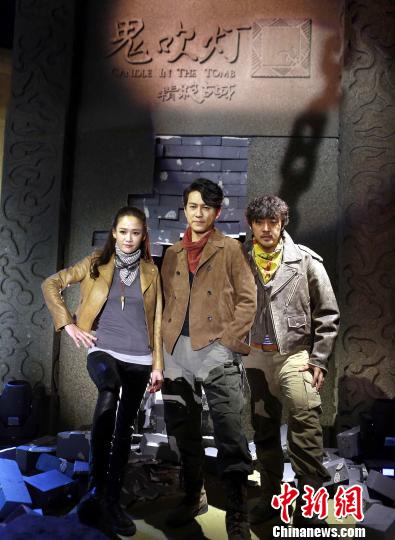 網(wǎng)絡(luò)自制劇《鬼吹燈之精絕古城》今日舉行發(fā)布會，靳東、陳喬恩和趙達組成的探寶三人組首次集結(jié)亮相。　馬海燕 攝