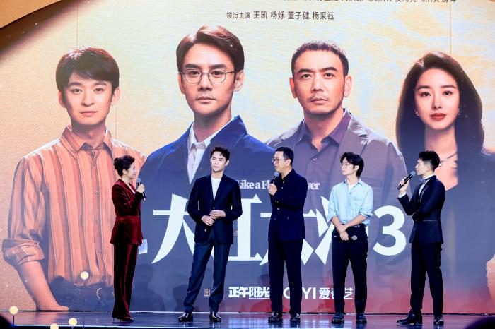 活動(dòng)現(xiàn)場(chǎng)，《大江大河3》劇組代表推介新劇。主辦方供圖