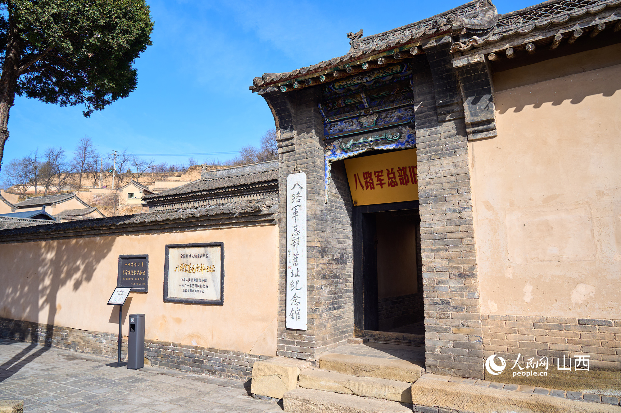 山西省長治市王家峪村八路軍總部舊址。人民網(wǎng) 張超寧攝