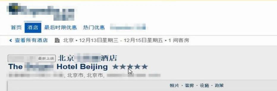 預訂頁面截圖。北京互聯(lián)網法院供圖