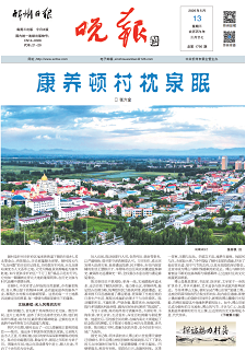 忻州晚報